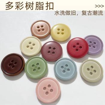 Colorful Retro Resin Buttons for Shirts, Coats, Sweaters, Jackets, Women's Suit Buttons, Korean Style Colorfulful Thin Edge Wide Edge Buttons
