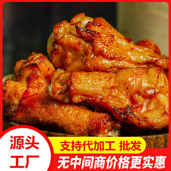 Affordable spicy chicken legs Orleans flavor chicken wings and chicken snacks wholesale support wholesale customization
