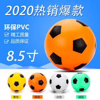 [Factory Direct Sales] 8.5 Inches 21cm Kidsren's Balls, Kidsren's Football Rackets, Kidsren's Ball Toys, Inflatable Balls