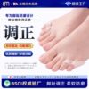 Toe Protective Cover to Correct Thumb and Toe, Reduce Friction, Five-Finger Overlapping Foot Protection, Toe Care Cover