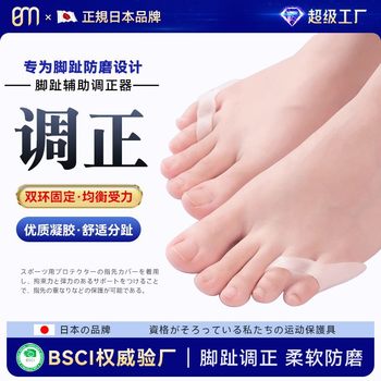 Toe Protective Cover to Correct Thumb and Toe, Reduce Friction, Five-Finger Overlapping Foot Protection, Toe Care Cover
