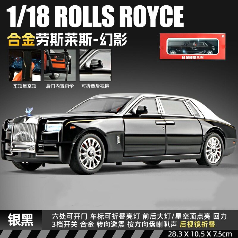 汽车模型1:18仿真豪华车子幻影合金车模六开门儿童玩具车男孩礼物