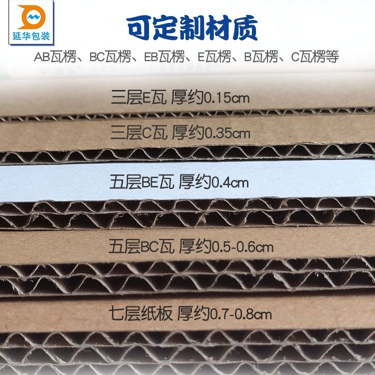 Taiwan Yellow Corrugated Packaging Carton Wholesale Plus Hard, Express Carton, Domestic Carton, Printable Carton Factory