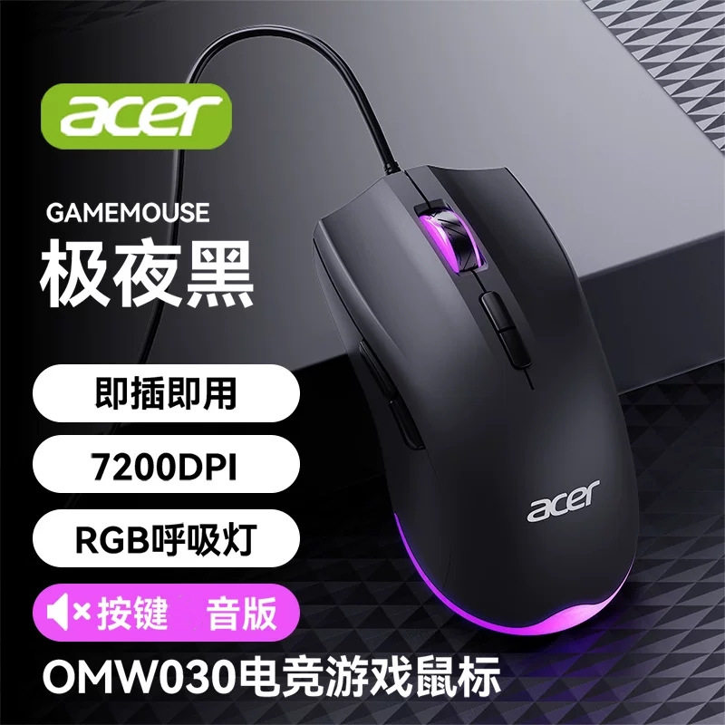 ACER宏基M117配重usb有线鼠标办公笔记本 电脑配件采购跨境供应批