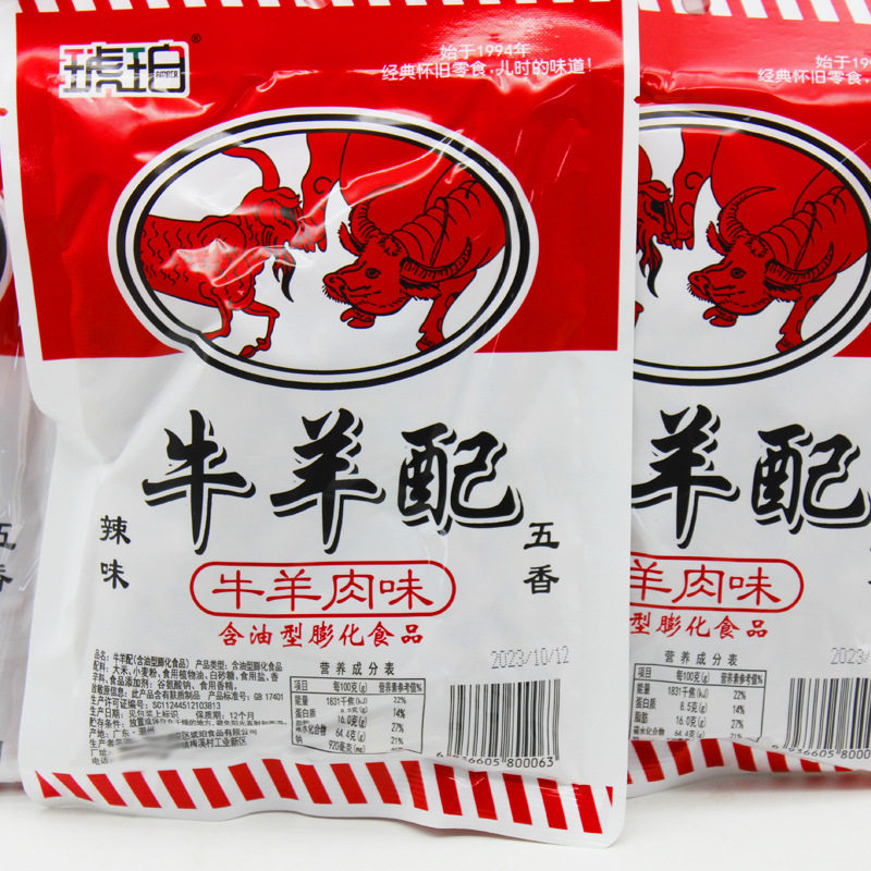 Amber cattle and sheep with 90g whole pack 900g wholesale and retail leisure snack snack nostalgic dormitory office childhood