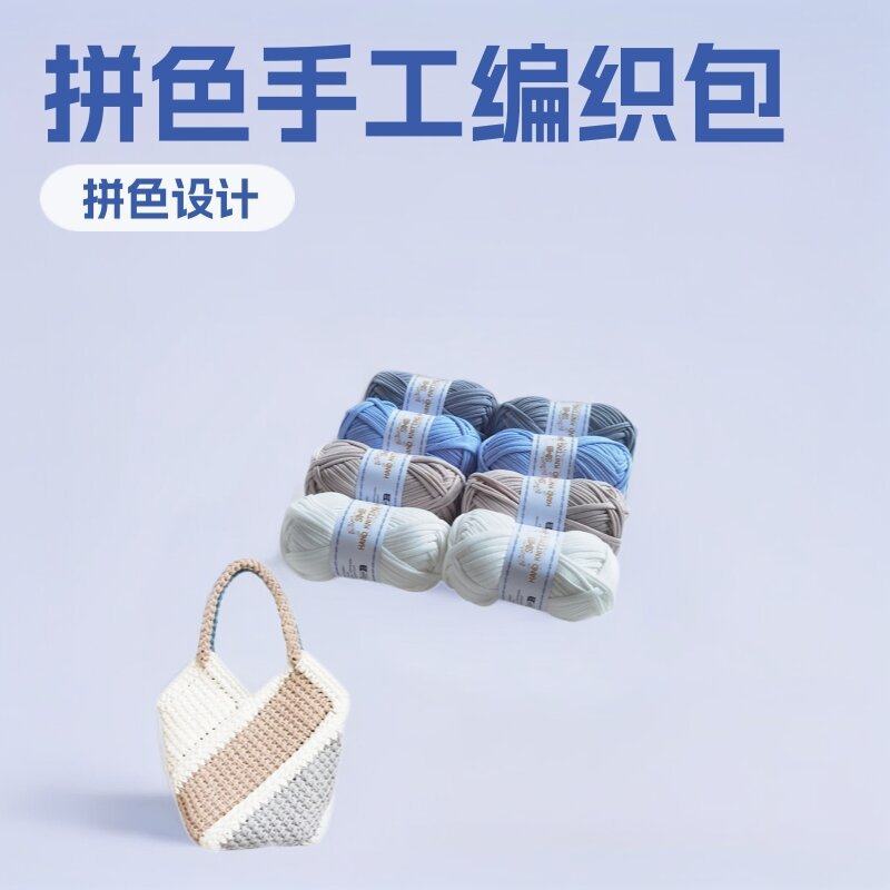 Wool wholesale Star fabric strip DIY Crochet thread hand-woven bag storage basket thread wool ball fabric yarn