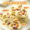500g Nut Fried Yogurt Slices with Xinjiang Raisins, Almonds, Cranberries, Chocolate, Snacks, Cheese