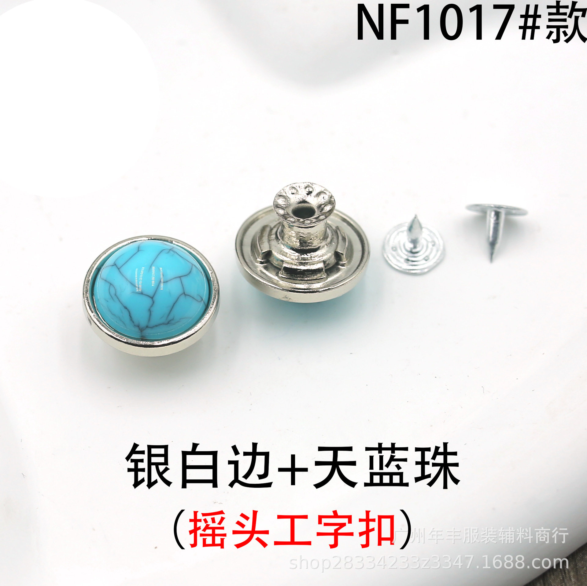 18mm シルバーホワイトエッジシェイキングヘッドボタン