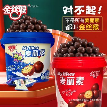 Malinois Classic Barrel Original Popping Candy Flavor Chocolate Beans Children's Snacks (Cocoa Butter Substitute) [Free Shipping]
