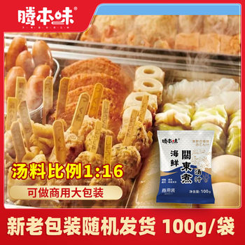 Tengbenwei Oden Soup Hot Pot Ingredients Condiments Thick Soup Treasure Chili Sauce Multi-Flavor Seasoning Instant Food