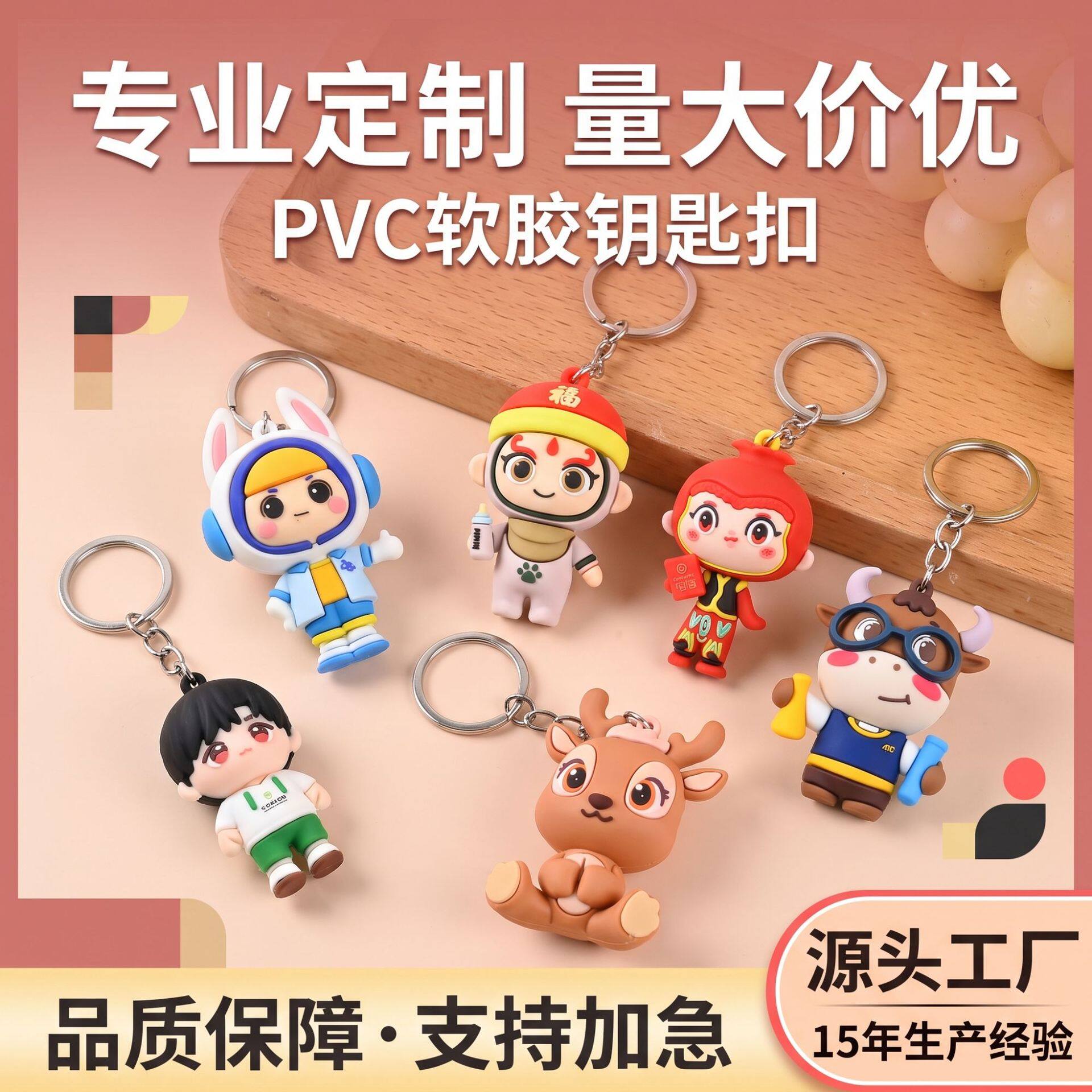 พวงกุญแจยางนุ่ม PVC ลายการ์ตูนสุดครีเอท จี้ตุ๊กตาแบบสั่งทำ พวงกุญแจสามมิติน่ารัก ของขวัญปรับแต่งตามความต้องการ
