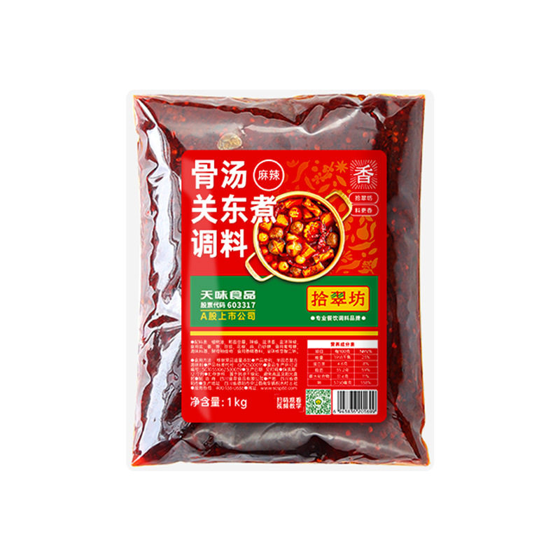 Guandong boiled soup base material commercial formula 1kg clear soup spicy hot seasoning package soup special material wholesale
