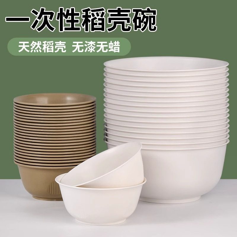 Rice Husk Disposable Bowl and Chopsticks suit Food Grade Household Rice Bowl Thickened High Temperature Resistant Noodles Bowl for Chinese New Year Wedding Whole Box Batch