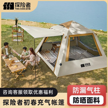 Explorer Inflatable Tent Outdoor Portable Folding Automatic Quick Opening Sun Protection Camping Overnight Camping Equipment