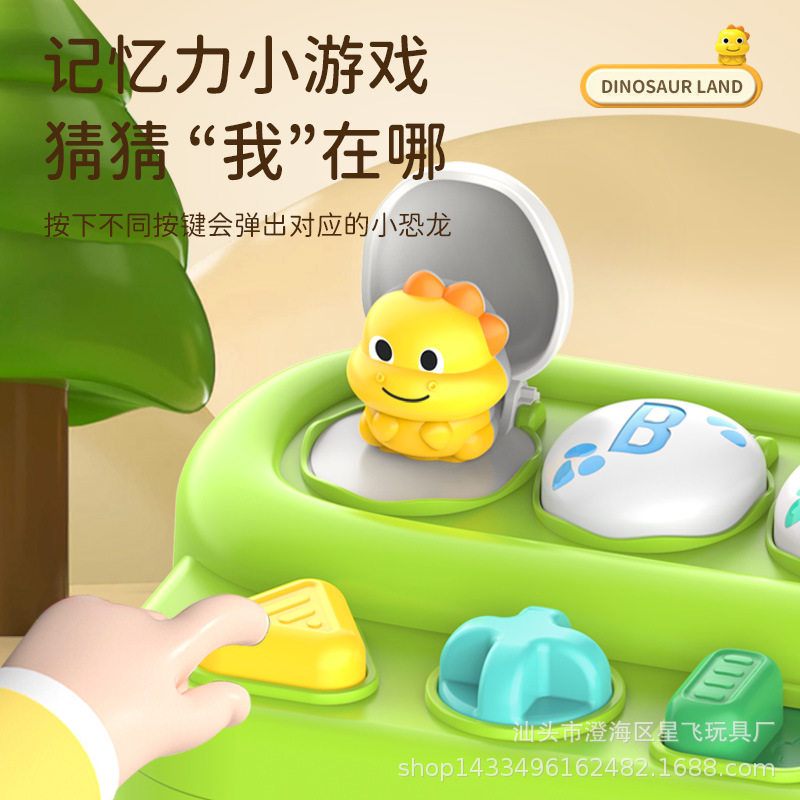 恐龙益智躲猫猫游戏开关盒弹出式机关盒训练动物早教宝宝认知玩具