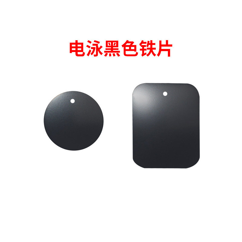 黑色铁片银色手机引磁片手机支架配件贴片铁片激光雕刻印logo图案