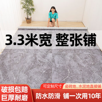 Floor Leather 3.3 m Wide Household Cement Floor Directly Paved Waterproof Wear-Resistant Thickened Floor Mat PVC Commercial Floor Paste