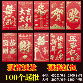 Yongji red envelope cardboard padded gilded 1000 yuan 100 yuan size creative wedding New Year profit is 20 30K batch