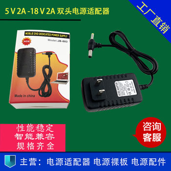 Dual-Head 12V2A Monitoring 5V6A9V15V Power Adapter Mobile Dvd Player Audio Led Light with Wire
