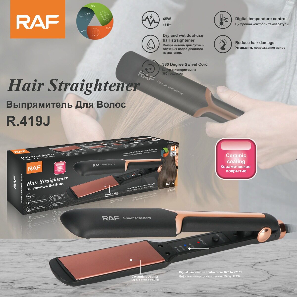 RAF hair straightener negative ion hair straightener household fluffy hair root splint straight hair curling iron