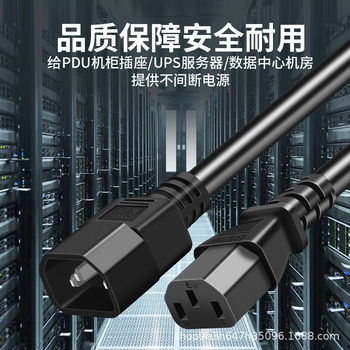 C13-C14 Male and Female Extension Cable Color Display Power Cord Three-Core Suffix Male to Female Chassis Server Adapter Cable
