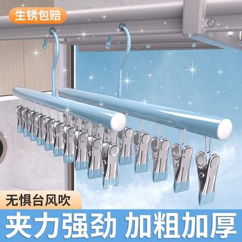 Stainless Steel Sock Clips for Home Use, Multi-Clip Clothes Drying Rack, Windproof, Traceless, Multifunctional Balcony Drying Rack for Underwear and Socks