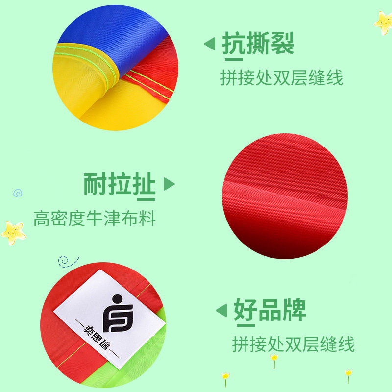 彩虹伞幼儿园户外道具儿童早教教具感统训练玩具体智能活动器材