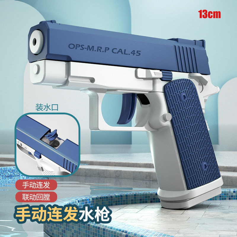 新款抖音儿童手动格洛克水枪玩具连发男孩夏季沙滩迷你小水枪批发