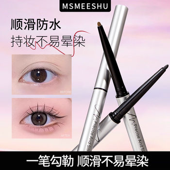 Honey Bundle Eyeliner Gel Pen Women's Slim Silkworm Pen Water-Resistant and Sweat-Resistant Quick-Drying Easy-to-Decolorization Long-Lasting Novice recommend