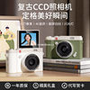 Ccd Digital Camera High-Definition Flip Screen Micro-Slr Entry-Level Student Party Camera Travel Birthday Gift for Girls
