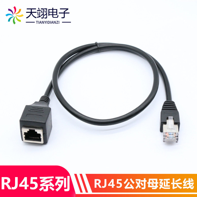 ผู้ผลิตขายตรงสายเคเบิลเครือข่ายสายต่อขยาย rj45 สายเคเบิลต่อข...