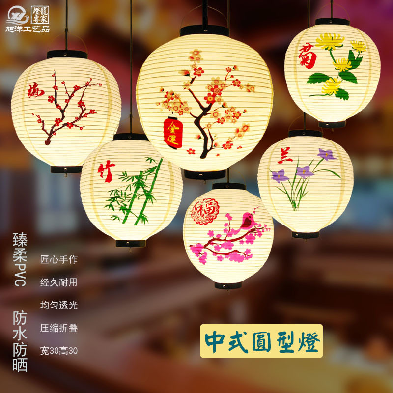 Japanese-style PVC Lantern Waterproof Folding Sushi Sashimi Ibakaya Roast Meat Cuisine Shop Door Head Multicolor Round Lantern