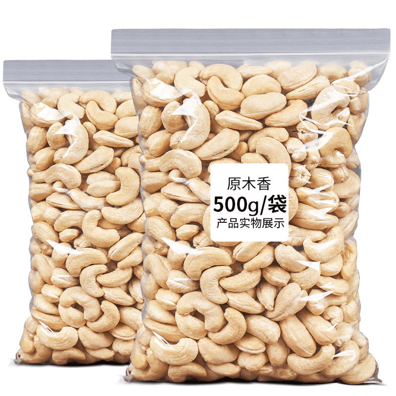 Special offer original cooked cashew nuts new goods 500g packaging Vietnam salt baked bagged snacks nuts baked cashew nuts