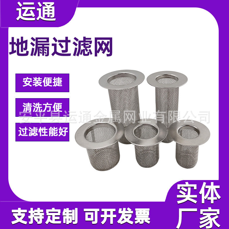 Pool slag filter tube insect-proof deodorant funnel tool toilet floor drain vegetable basin sink filter