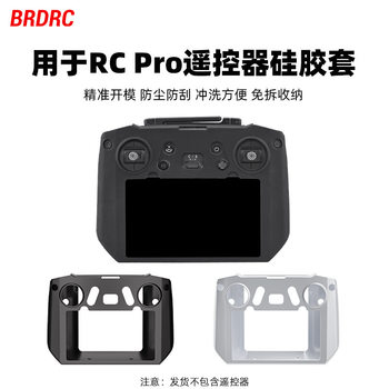Brdrc Is Suitable for Dji Mavic 3Pro Protective Cover, Anti-Fall Cover, Rc Pro Remote Control Silicone Cover Accessories with Screen