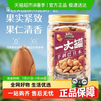 Free Shipping Bulk Sale of Hand-Peeled Almonds, Almond Nuts, Healthy Snacks