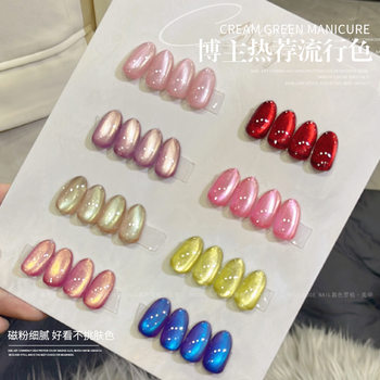 Twilight Rogge Strawberry Cat Eye Nail Polish 2025 Internet Celebrity New Flashing Fresh Whitening Red Glass Bead Manicure