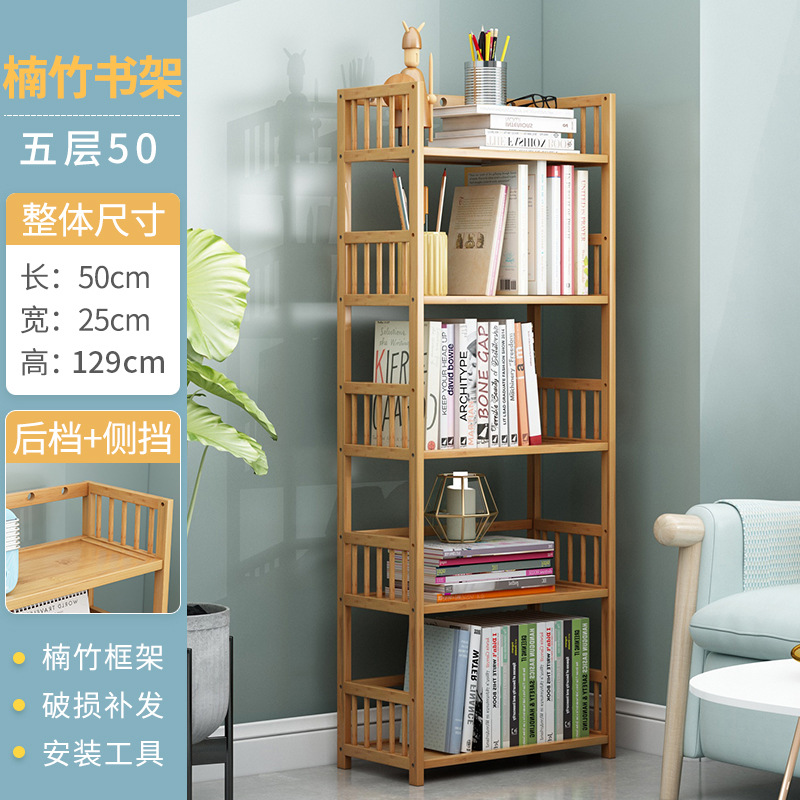 简易书架落地面置物架子办公室家用收纳架儿童学生书柜客厅书房竹
