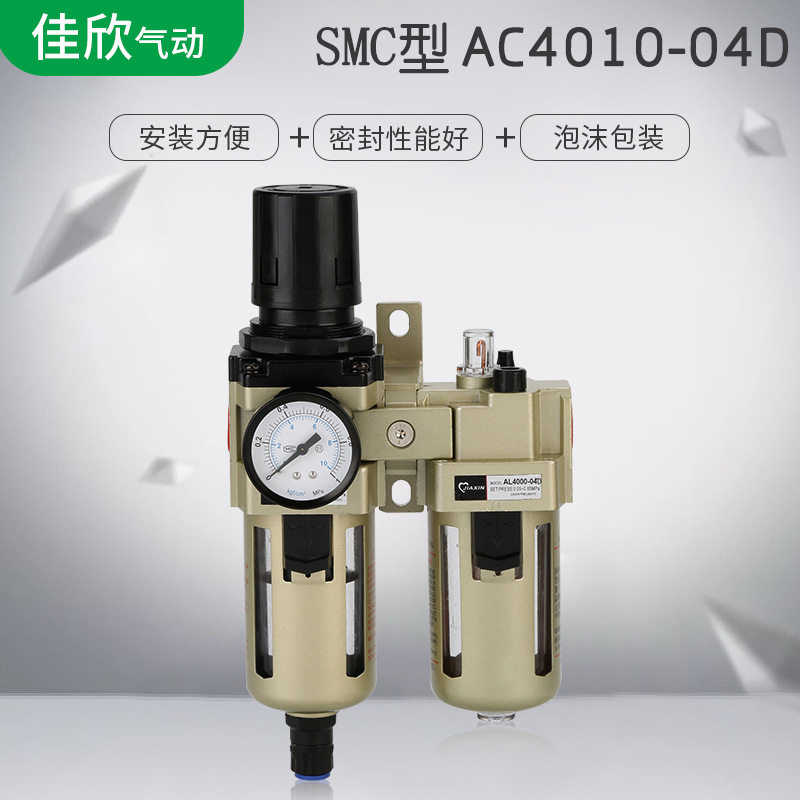 Factory direct supply automatic drainage air source processor AC2010-02D oil-water separator pneumatic two parts