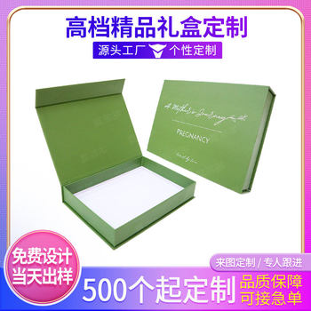 Gift box custom gift box custom heaven and earth box packaging box book box packaging flip box heaven and earth cover box printing
