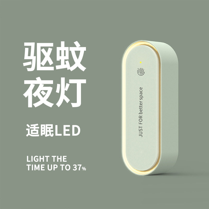 ใหม่ เครื่องไล่ยุงอัลตราโซนิกและไล่ไร เตียงบ้าน ยากันยุง อโร...