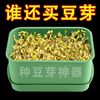 Food-Grade Bean Sprout and Peanut Sprout Tool for Home Use, Special Sprouting Pot for Growing Bean Sprouts
