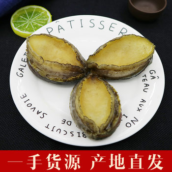 6 Heads, 8 Heads, 10 Heads Large Abalone, Eight-Minute Cooked Frozen Vacuum Bagged Frozen Wholesale Hotel Commercial Sf Free Shipping