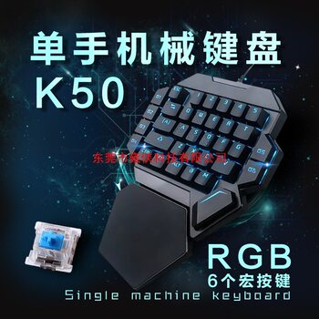 One-Handed Keyboard Mechanical Gaming Small USB Portable Mini Left-Hand Mobile Phone Pubg Peace Elite League of Legends
