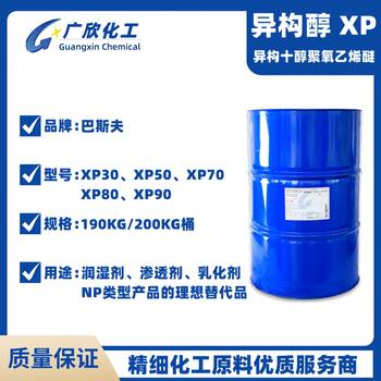 Exotic Alcohol Ether Xp Series Exotic Ten Alcohol Polyethylene Ether Xp30/Xp50/Xp70/Xp80/Xp90