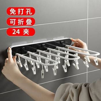 No-Drill 24 Multi-Row Clips Folding Clothes Hanger for Socks, Underwear, Balcony, Bathroom Folding Drying Rack