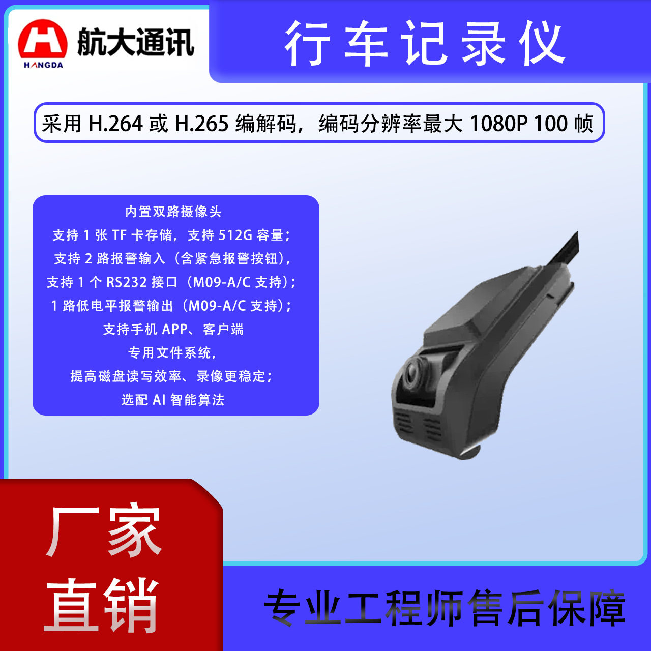 Online Ride-Hailing Driving Recorder, Taxi Driving Recorder, 4g Networked Recorder, Single-Beidou Positioning Recorder