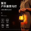 Camping Lantern Portable Retro Horse Lantern Rechargeable Outdoor Climbing Stall Indoor Night Light Tent Camp Atmosphere Lantern