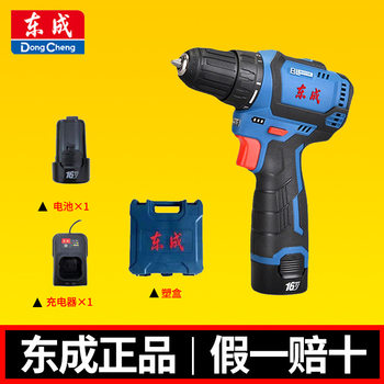 Dongcheng 16V Brushless rechargeable drill DCJZ1603E screwdriver electric screwdriver Dongcheng small steel gun hand gun drill