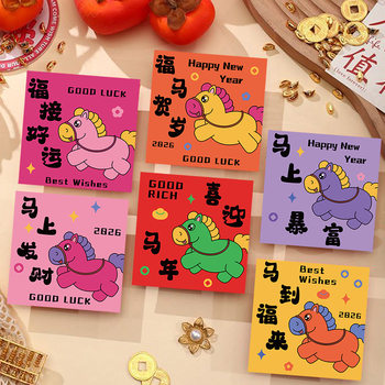 2026 Year of the Horse New Year Small Red Envelope Chinese Cartoon Red Packet Creative New Year Spring Festival Small Red Envelope Bag Wholesale
